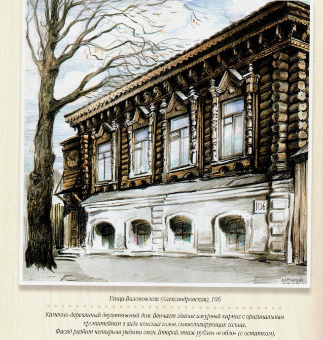 вилоновская 2а история дома. 106 %D0%92%D0%B8%D0%BB%D0%BE%D0%BD%D0%BE%D0%B2%D1%81%D0%BA%D0%B0%D1%8F. вилоновская 2а история дома фото. вилоновская 2а история дома-106 %D0%92%D0%B8%D0%BB%D0%BE%D0%BD%D0%BE%D0%B2%D1%81%D0%BA%D0%B0%D1%8F. картинка вилоновская 2а история дома. картинка 106 %D0%92%D0%B8%D0%BB%D0%BE%D0%BD%D0%BE%D0%B2%D1%81%D0%BA%D0%B0%D1%8F. ТОР-9 самых значимых зданий на улице Вилоновской (в архитектурном и историческом плане). вилоновская 2а история дома. 106 %D0%92%D0%B8%D0%BB%D0%BE%D0%BD%D0%BE%D0%B2%D1%81%D0%BA%D0%B0%D1%8F. вилоновская 2а история дома фото. вилоновская 2а история дома-106 %D0%92%D0%B8%D0%BB%D0%BE%D0%BD%D0%BE%D0%B2%D1%81%D0%BA%D0%B0%D1%8F. картинка вилоновская 2а история дома. картинка 106 %D0%92%D0%B8%D0%BB%D0%BE%D0%BD%D0%BE%D0%B2%D1%81%D0%BA%D0%B0%D1%8F. ТОР-9 самых значимых зданий на улице Вилоновской (в архитектурном и историческом плане).