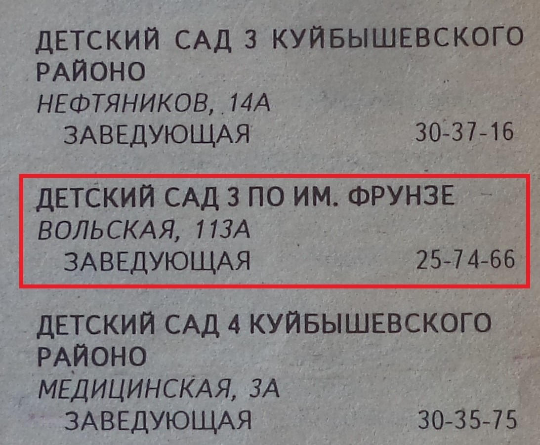 Улица Вольская: больница им. Семашко, автостанция, лицей «Престиж» и  школа-интернат | Другой город - интернет-журнал о Самаре и Самарской области