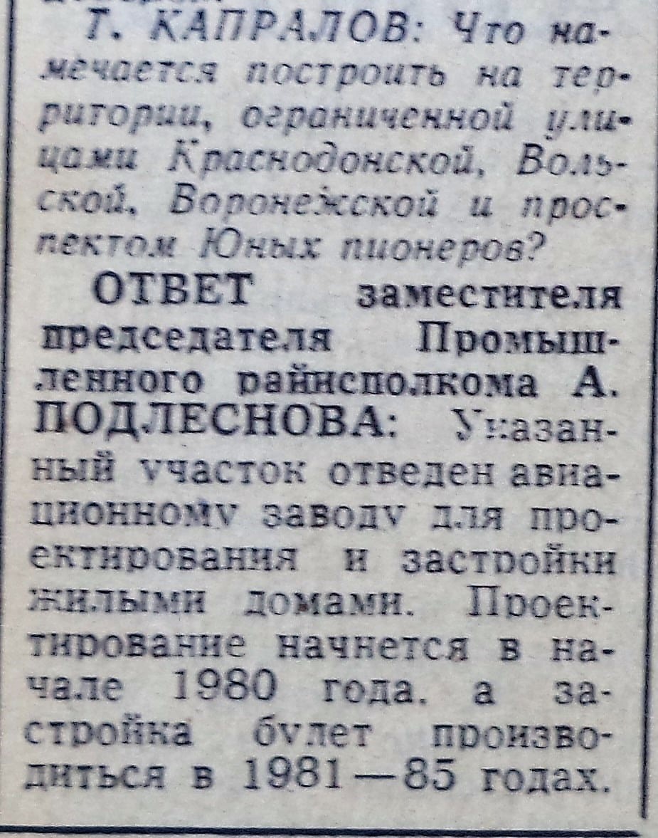 Улица Вольская: больница им. Семашко, автостанция, лицей «Престиж» и  школа-интернат | Другой город - интернет-журнал о Самаре и Самарской области