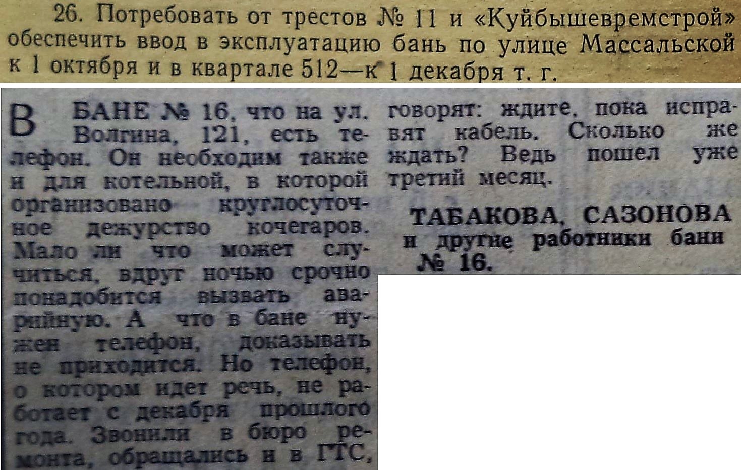 Улица Волгина: школа №121, детские сады и экономико-юридический колледж |  Другой город - интернет-журнал о Самаре и Самарской области