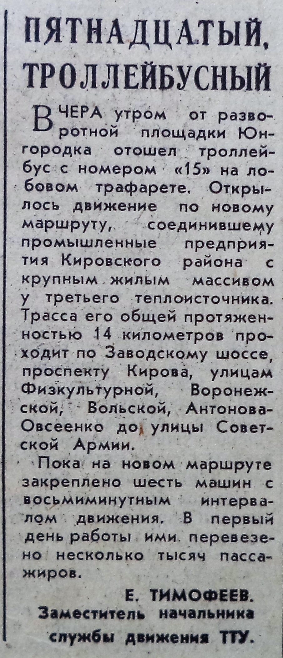 Улица Вольская: больница им. Семашко, автостанция, лицей «Престиж» и  школа-интернат | Другой город - интернет-журнал о Самаре и Самарской области