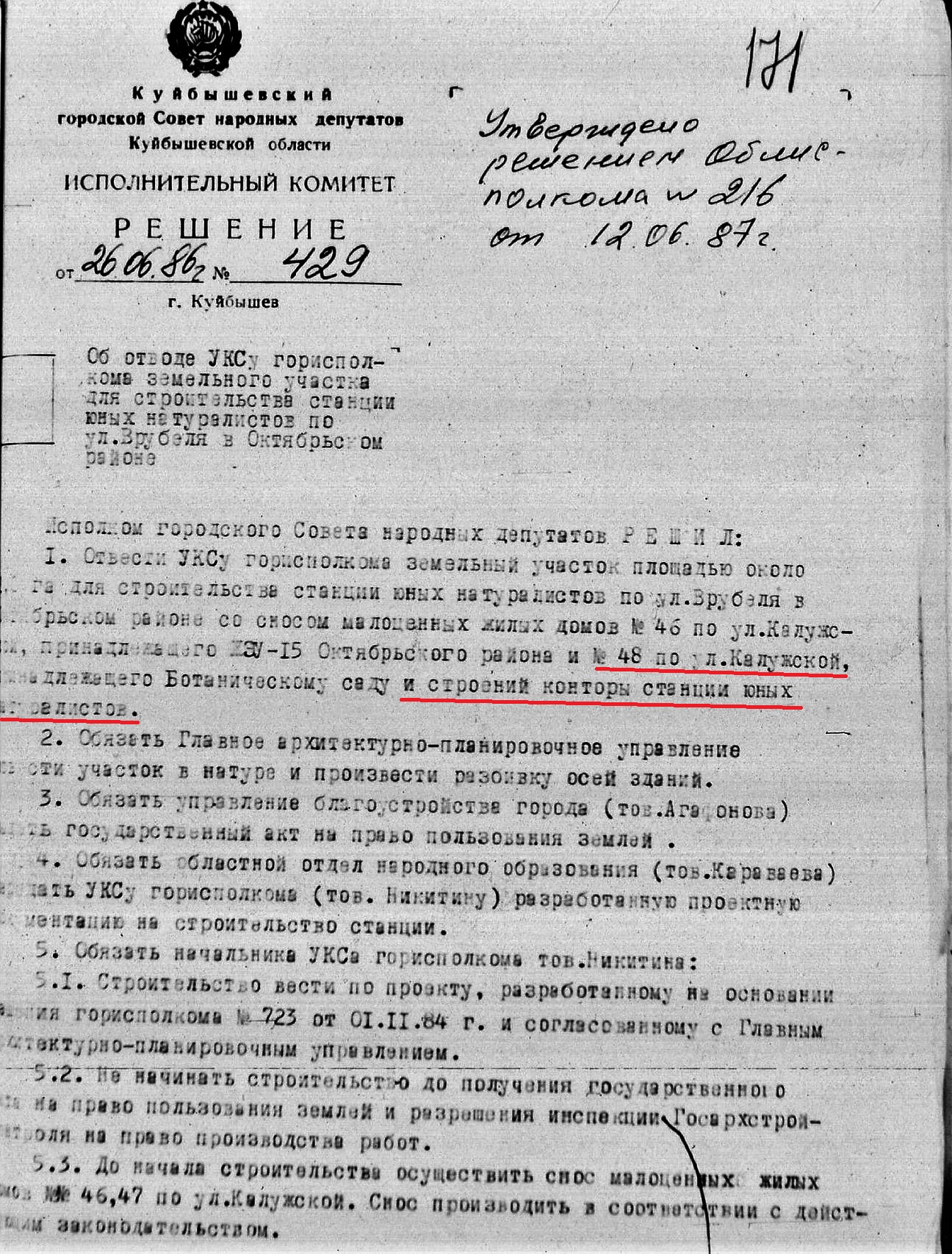 Улица Врубеля: военная кафедра авиационного института, станция юннатов и  недостроенный архив КГБ | Другой город - интернет-журнал о Самаре и  Самарской области