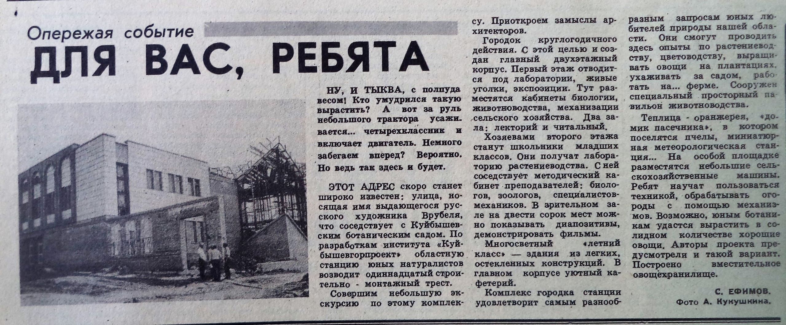 Улица Врубеля: военная кафедра авиационного института, станция юннатов и  недостроенный архив КГБ | Другой город - интернет-журнал о Самаре и  Самарской области