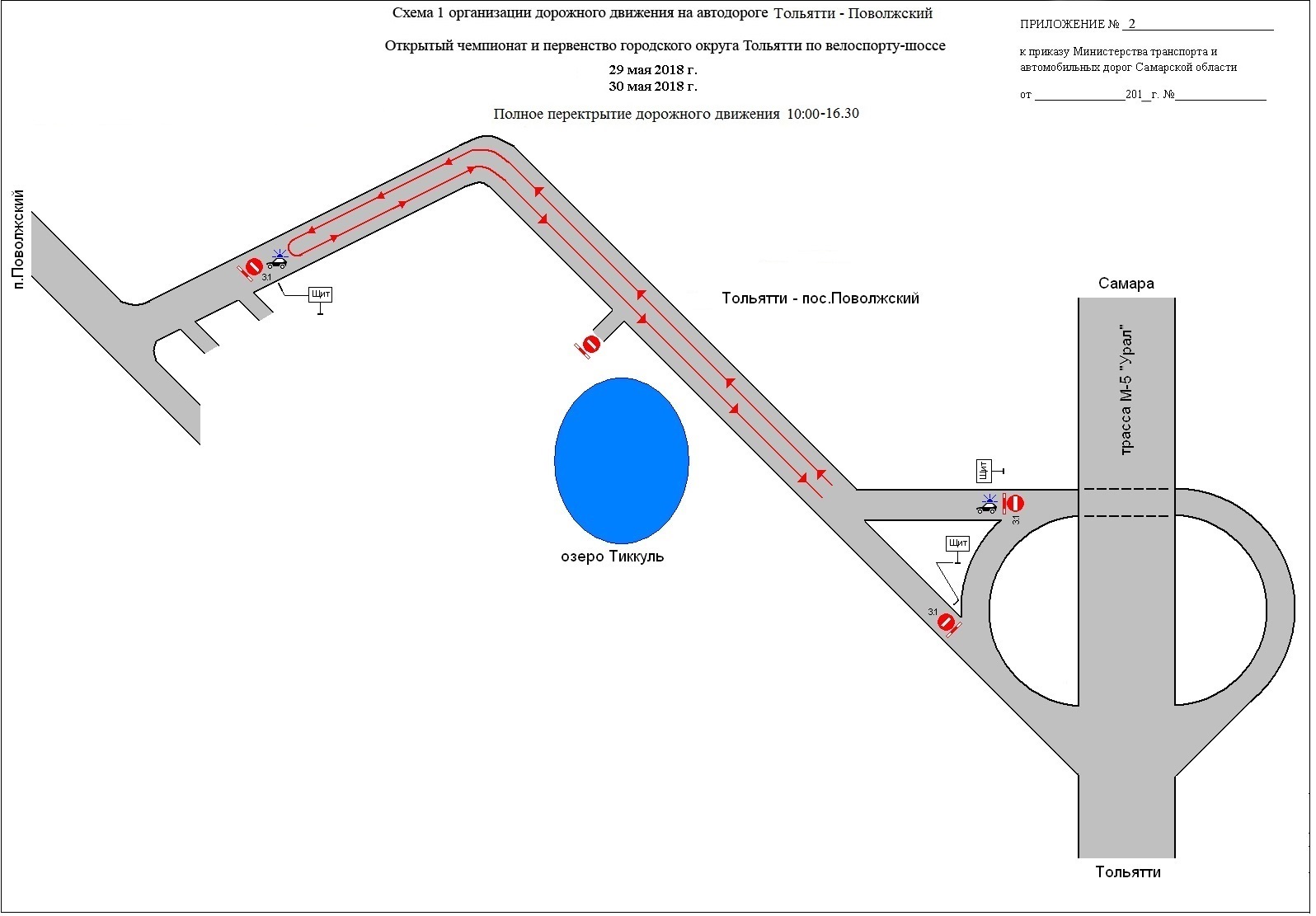 Карта дорожных знаков самара онлайн бесплатно