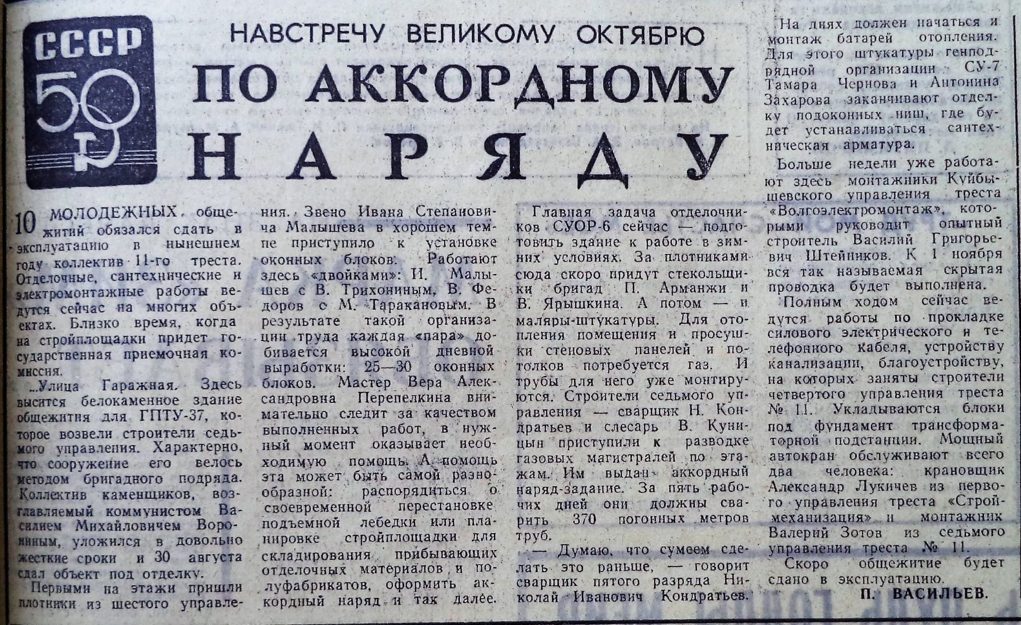 Улица Гаражная: завод «Сокол», ГПТУ-35 и поселок Винтай | Другой город -  интернет-журнал о Самаре и Самарской области