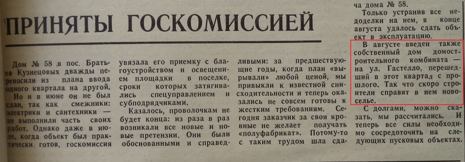 Улица Гастелло: космическая мозаика и дома куйбышевских заводов | Другой  город - интернет-журнал о Самаре и Самарской области