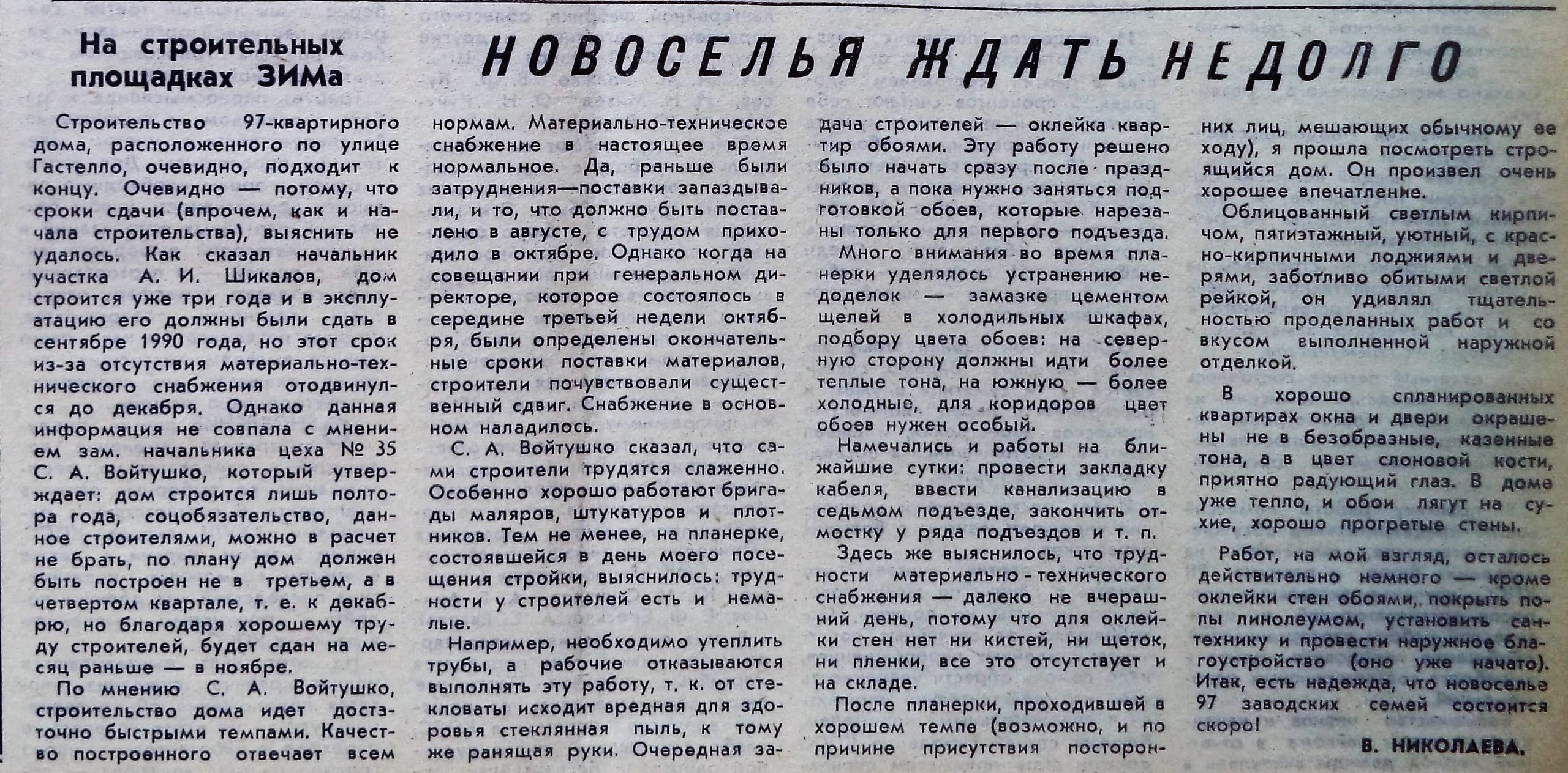 Улица Гастелло: космическая мозаика и дома куйбышевских заводов | Другой  город - интернет-журнал о Самаре и Самарской области