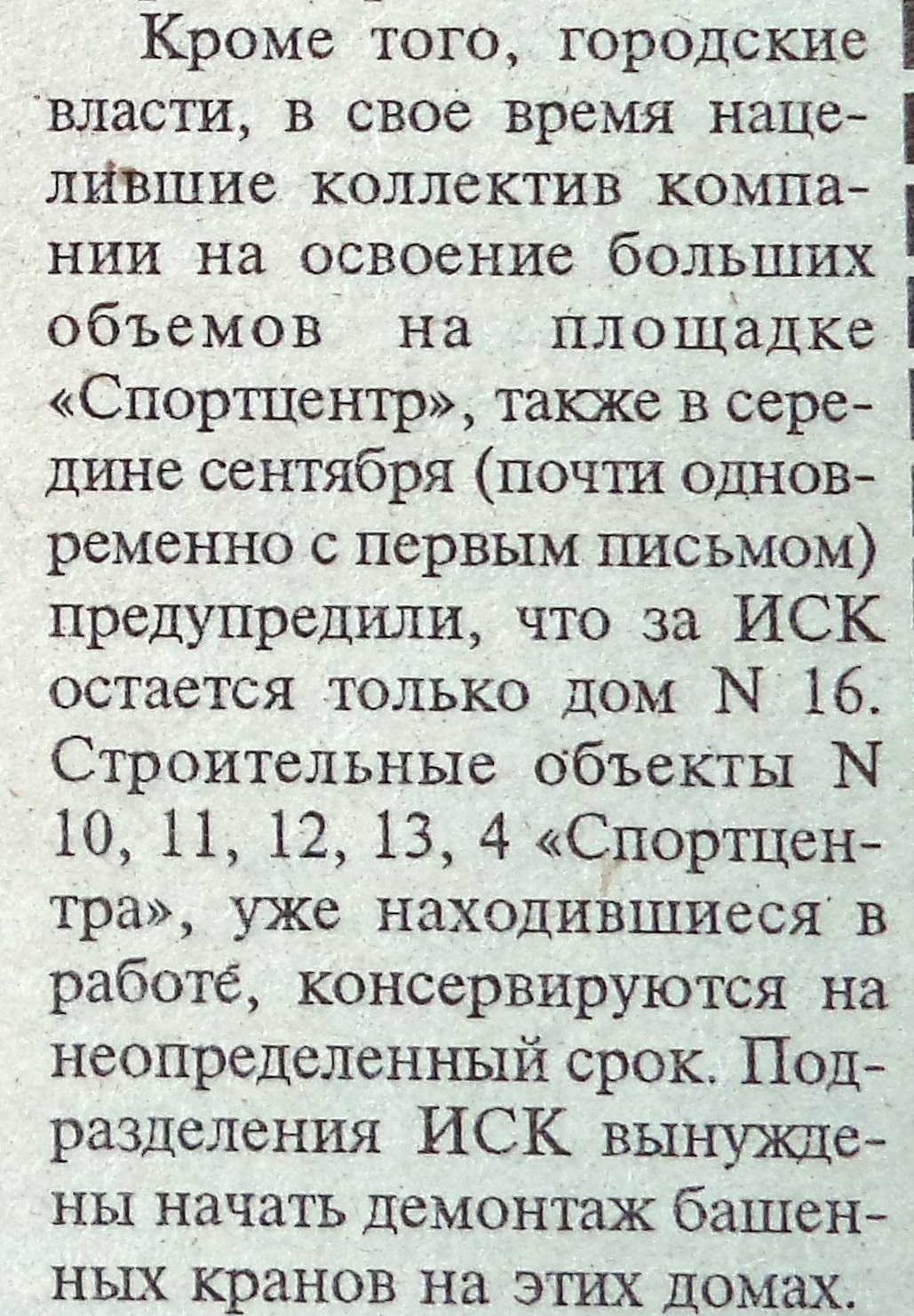 Дыбенко-ФОТО-35-консервация | Другой город - интернет-журнал о Самаре и  Самарской области