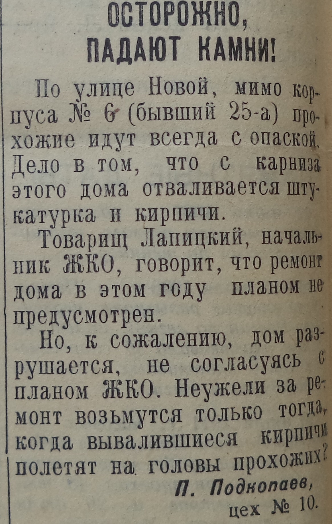 Ерошевского-ФОТО-09-Знамя Труда-1960-13 августа | Другой город -  интернет-журнал о Самаре и Самарской области