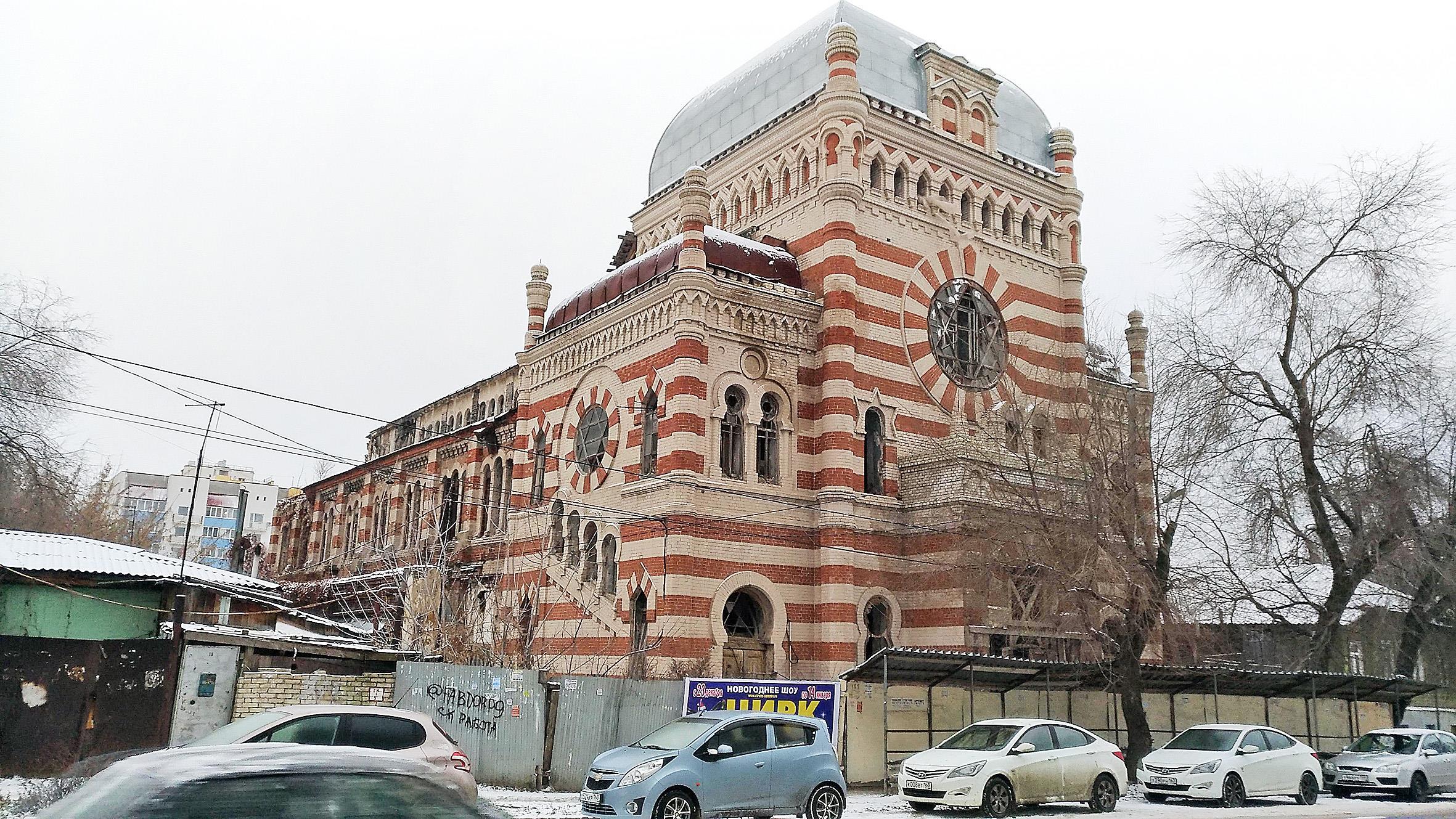 Самарская синагога. Самарская хоральная синагога Самара. Еврейская хоральная синагога Самары. Еврейская синагога в Самаре. Зданию Хоральной синагоги Самара.