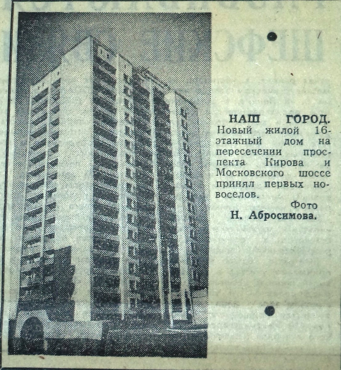 Кирова-ФОТО-93-ВЗя-1981-10-10-дом на углу М.ш.-пр. Кир | Другой город -  интернет-журнал о Самаре и Самарской области