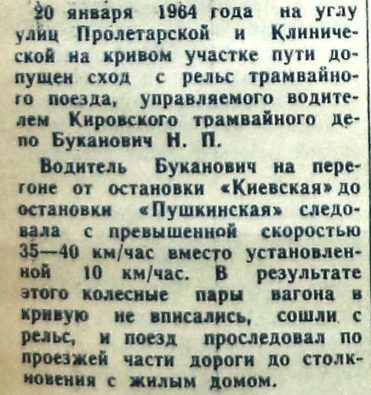 улица клиническая какой район. %D0%9A%D0%BB%D0%B8%D0%BD%D0%B8%D1%87%D0%B5%D1%81%D0%BA%D0%B0%D1%8F %D0%A4%D0%9E%D0%A2%D0%9E 27 %D0%B0%D0%B2%D0%B0%D1%80%D0%B8%D1%8F 1964. улица клиническая какой район фото. улица клиническая какой район-%D0%9A%D0%BB%D0%B8%D0%BD%D0%B8%D1%87%D0%B5%D1%81%D0%BA%D0%B0%D1%8F %D0%A4%D0%9E%D0%A2%D0%9E 27 %D0%B0%D0%B2%D0%B0%D1%80%D0%B8%D1%8F 1964. картинка улица клиническая какой район. картинка %D0%9A%D0%BB%D0%B8%D0%BD%D0%B8%D1%87%D0%B5%D1%81%D0%BA%D0%B0%D1%8F %D0%A4%D0%9E%D0%A2%D0%9E 27 %D0%B0%D0%B2%D0%B0%D1%80%D0%B8%D1%8F 1964