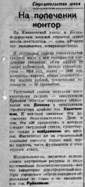 улица клиническая какой район. %D0%9A%D0%BB%D0%B8%D0%BD%D0%B8%D1%87%D0%B5%D1%81%D0%BA%D0%B0%D1%8F %D0%A4%D0%9E%D0%A2%D0%9E 30 %D0%92%D0%9A%D0%B0 1935 06 16 %D0%BD%D0%B0 %D1%81%D1%82%D1%80 %D0%B2%D0%B5 %D1%88%D0%BA%D0%BE%D0%BB%D1%8B %D0%BD%D0%B0 %D1%83%D0%BB. %D0%9A%D0%BB%D0%B8%D0%BD.. улица клиническая какой район фото. улица клиническая какой район-%D0%9A%D0%BB%D0%B8%D0%BD%D0%B8%D1%87%D0%B5%D1%81%D0%BA%D0%B0%D1%8F %D0%A4%D0%9E%D0%A2%D0%9E 30 %D0%92%D0%9A%D0%B0 1935 06 16 %D0%BD%D0%B0 %D1%81%D1%82%D1%80 %D0%B2%D0%B5 %D1%88%D0%BA%D0%BE%D0%BB%D1%8B %D0%BD%D0%B0 %D1%83%D0%BB. %D0%9A%D0%BB%D0%B8%D0%BD.. картинка улица клиническая какой район. картинка %D0%9A%D0%BB%D0%B8%D0%BD%D0%B8%D1%87%D0%B5%D1%81%D0%BA%D0%B0%D1%8F %D0%A4%D0%9E%D0%A2%D0%9E 30 %D0%92%D0%9A%D0%B0 1935 06 16 %D0%BD%D0%B0 %D1%81%D1%82%D1%80 %D0%B2%D0%B5 %D1%88%D0%BA%D0%BE%D0%BB%D1%8B %D0%BD%D0%B0 %D1%83%D0%BB. %D0%9A%D0%BB%D0%B8%D0%BD.