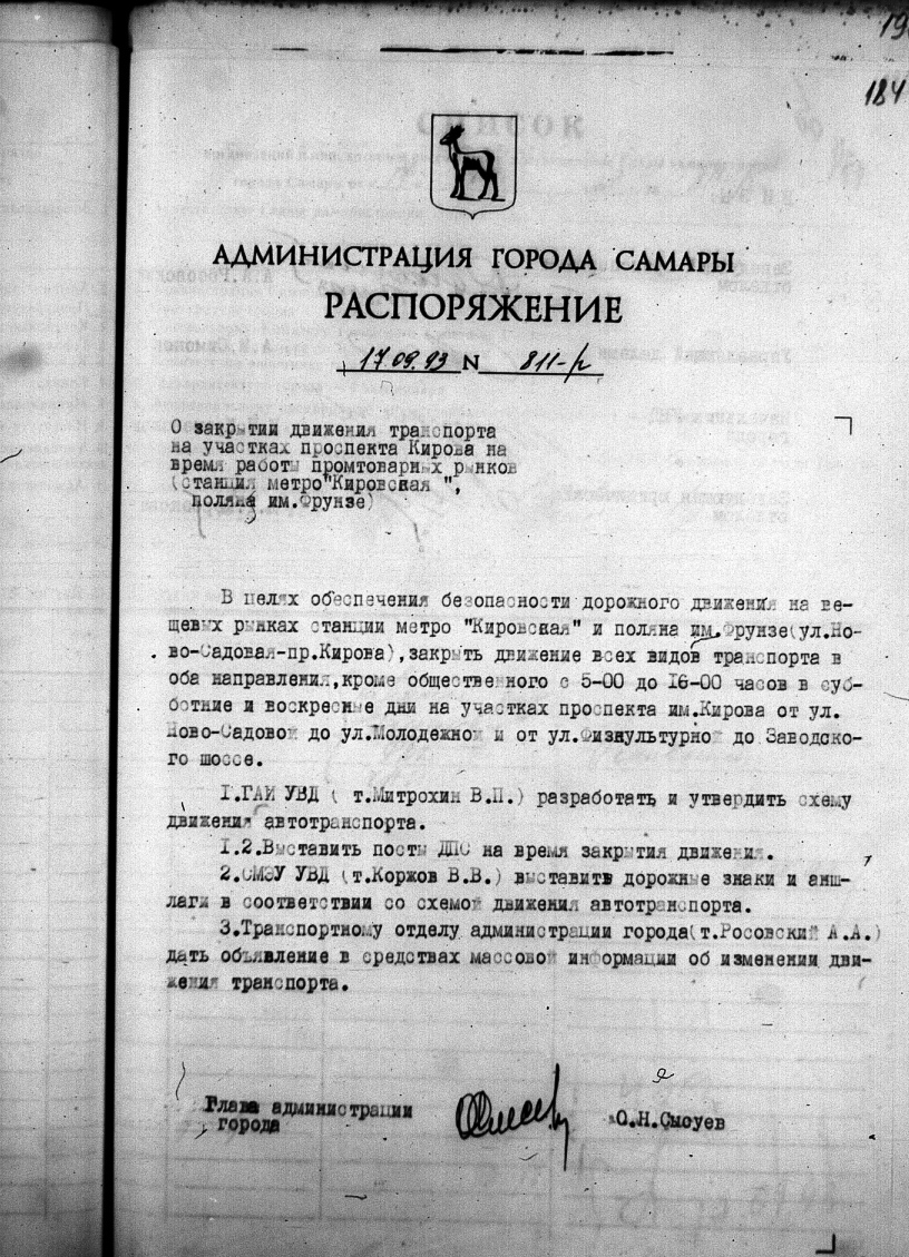 Перекрытие дороги около рынков | Другой город - интернет-журнал о Самаре и  Самарской области