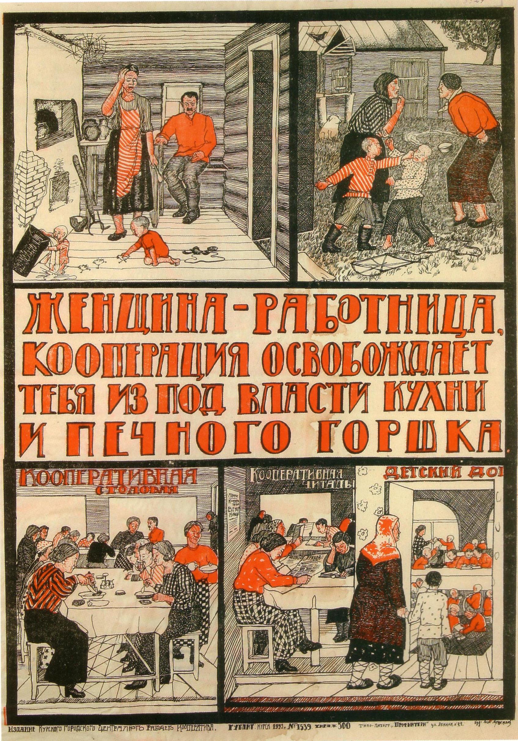 К чему призывают плакаты 20 30 годов. Советские плакаты. Советские плакаты 1920-х. Плакаты 1920 е годы. Советские плакаты 20-х годов.