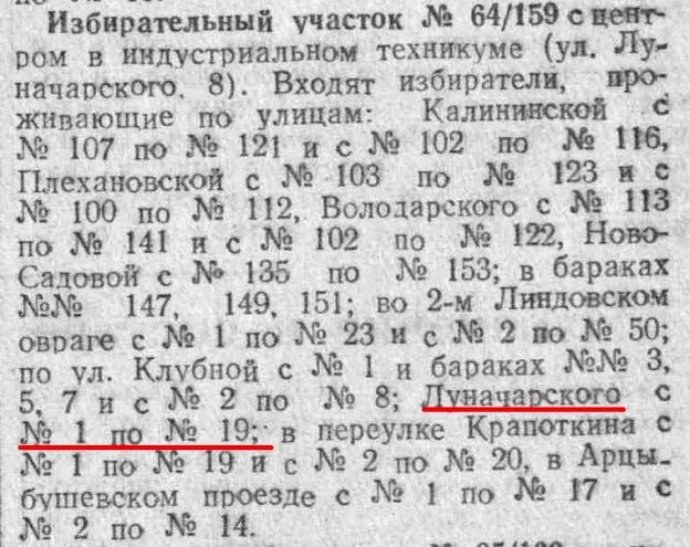 улица луначарского в каких городах есть. %D0%A4%D0%9E%D0%A2%D0%9E %D0%9B%D1%83%D0%BD%D0%B0%D1%87%D0%B0%D1%80%D1%81%D0%BA%D0%BE%D0%B3%D0%BE 13 %D0%92%D1%8B%D0%B1%D0%BE%D1%80%D1%8B 1950 1. улица луначарского в каких городах есть фото. улица луначарского в каких городах есть-%D0%A4%D0%9E%D0%A2%D0%9E %D0%9B%D1%83%D0%BD%D0%B0%D1%87%D0%B0%D1%80%D1%81%D0%BA%D0%BE%D0%B3%D0%BE 13 %D0%92%D1%8B%D0%B1%D0%BE%D1%80%D1%8B 1950 1. картинка улица луначарского в каких городах есть. картинка %D0%A4%D0%9E%D0%A2%D0%9E %D0%9B%D1%83%D0%BD%D0%B0%D1%87%D0%B0%D1%80%D1%81%D0%BA%D0%BE%D0%B3%D0%BE 13 %D0%92%D1%8B%D0%B1%D0%BE%D1%80%D1%8B 1950 1