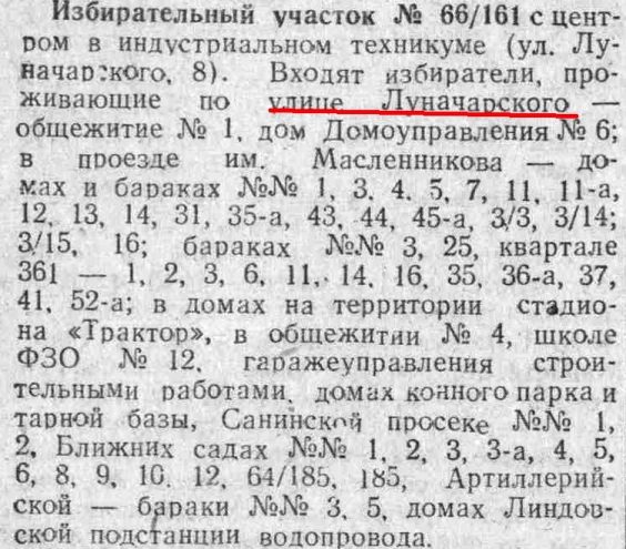 улица луначарского в каких городах есть. %D0%A4%D0%9E%D0%A2%D0%9E %D0%9B%D1%83%D0%BD%D0%B0%D1%87%D0%B0%D1%80%D1%81%D0%BA%D0%BE%D0%B3%D0%BE 14 %D0%92%D1%8B%D0%B1%D0%BE%D1%80%D1%8B 1950 2. улица луначарского в каких городах есть фото. улица луначарского в каких городах есть-%D0%A4%D0%9E%D0%A2%D0%9E %D0%9B%D1%83%D0%BD%D0%B0%D1%87%D0%B0%D1%80%D1%81%D0%BA%D0%BE%D0%B3%D0%BE 14 %D0%92%D1%8B%D0%B1%D0%BE%D1%80%D1%8B 1950 2. картинка улица луначарского в каких городах есть. картинка %D0%A4%D0%9E%D0%A2%D0%9E %D0%9B%D1%83%D0%BD%D0%B0%D1%87%D0%B0%D1%80%D1%81%D0%BA%D0%BE%D0%B3%D0%BE 14 %D0%92%D1%8B%D0%B1%D0%BE%D1%80%D1%8B 1950 2