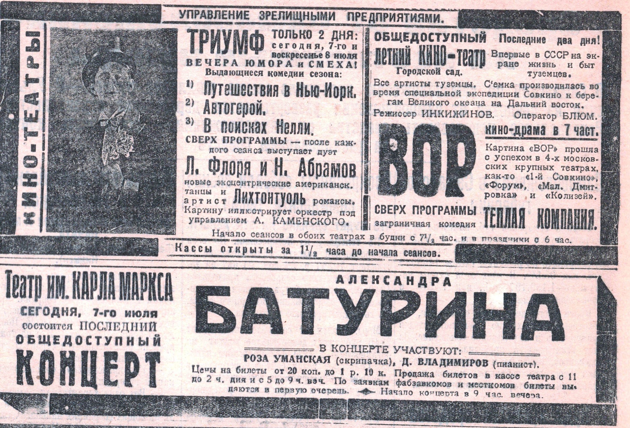 Редакция газеты коммуна. Май 1921 года. Журнал 1921 года. Газета Волжская коммуна 1921 год. Журнал коммуна.