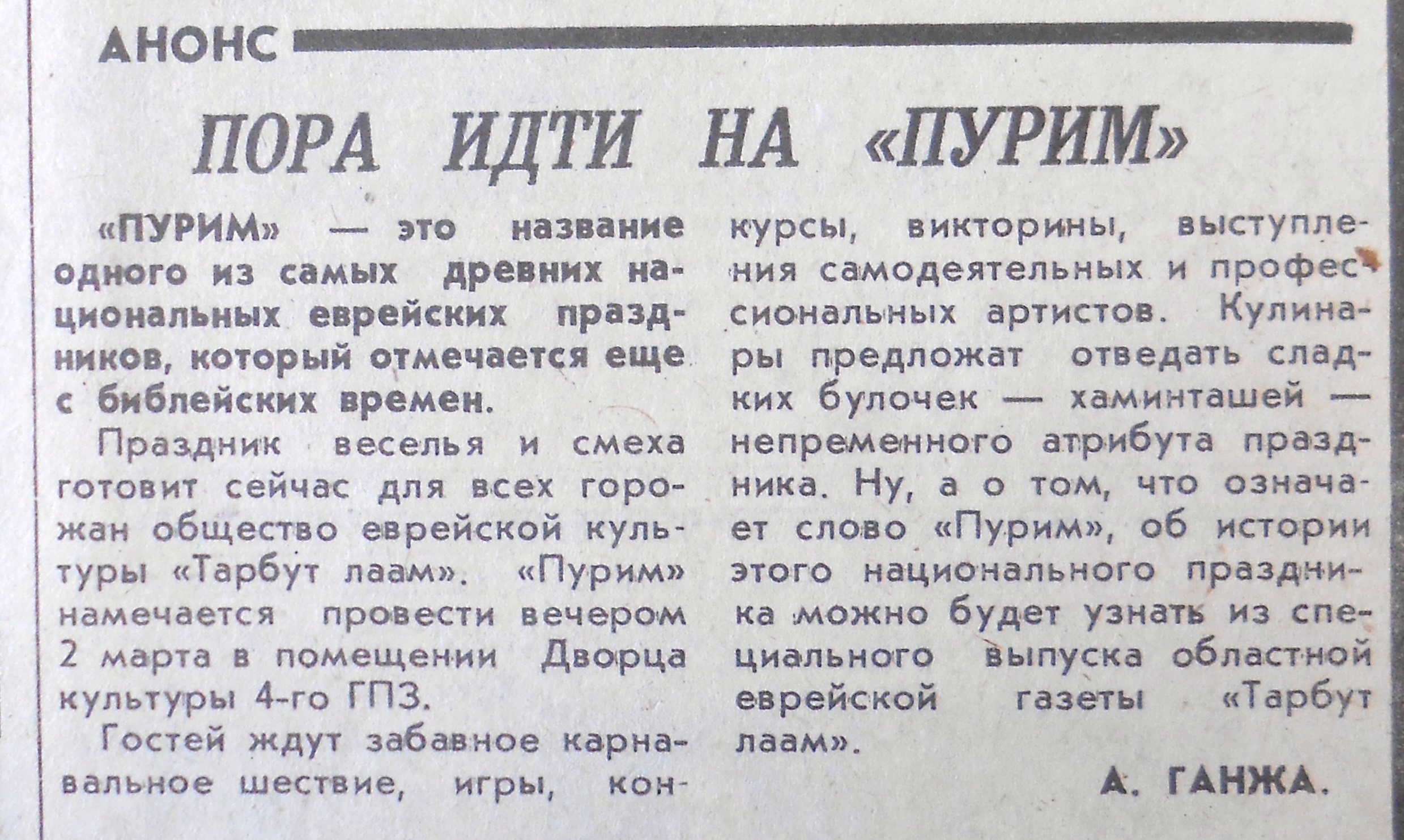 ДК 4 ГПЗ — Пурим | Другой город - интернет-журнал о Самаре и Самарской  области