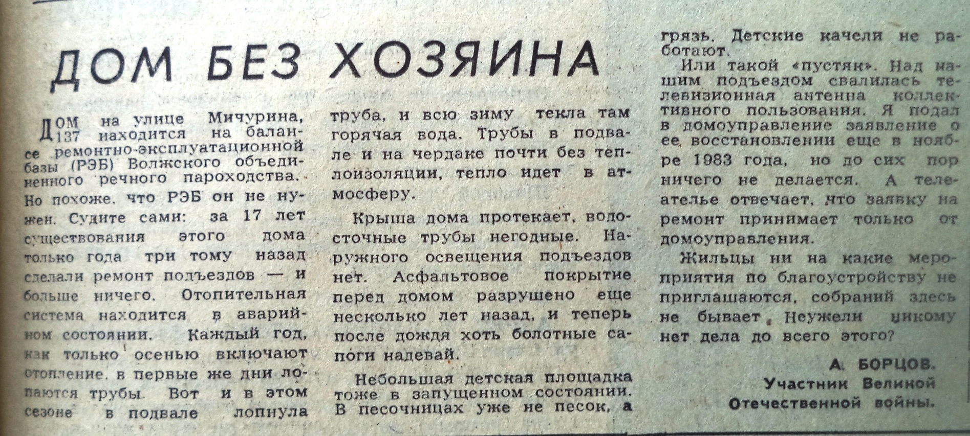 Мичурина-ФОТО-57-ВЗя-1984-04-24-неблаг-во в доме речников по Мич.-137 |  Другой город - интернет-журнал о Самаре и Самарской области