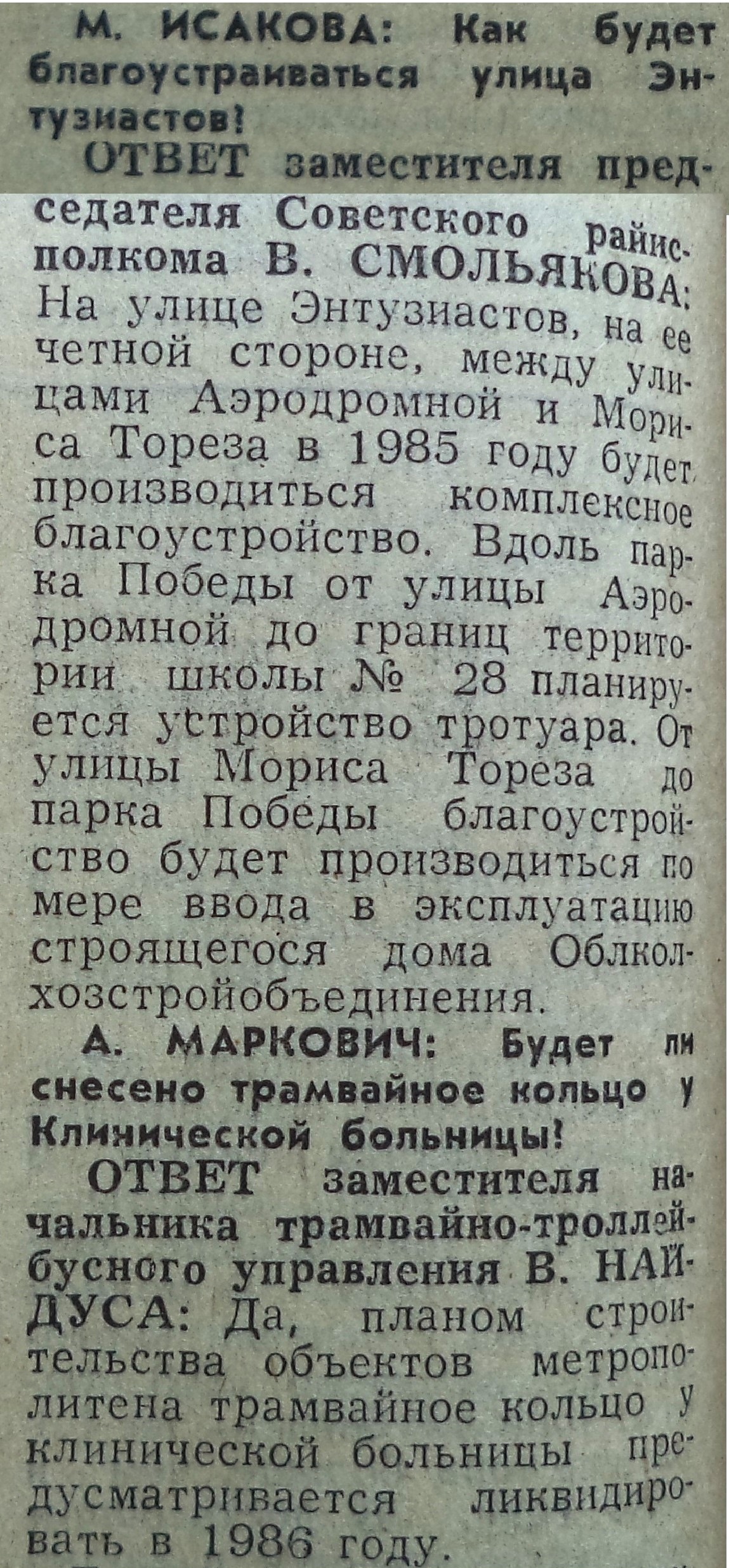 Газеты 1960. Газета комсомольская правда ссср. Газета коммунизм. Правда коммунизма. Правда коммунизма.