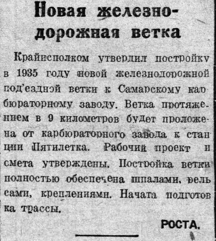 Статья про жд. Статья про жд