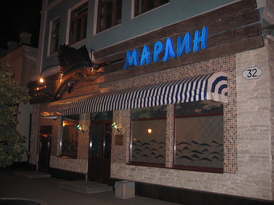 Рестораны города самары. Ресторан Марлин Самара. Кафе Марлин Тамбов. Лингвистон ресторан Самара. Украинское кафе.