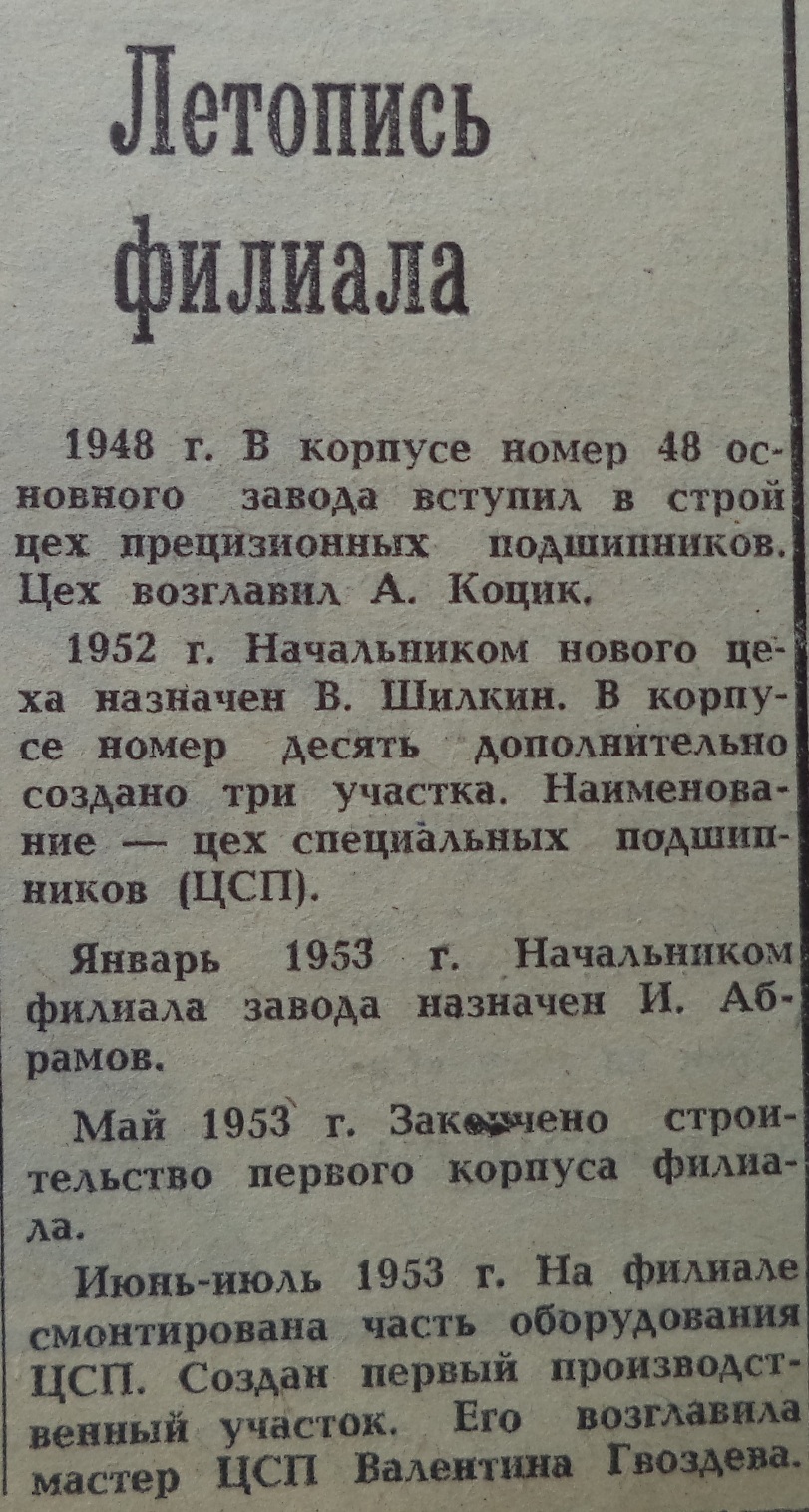 Московское-ФОТО-14-Красное Знамя-1979-5 апреля-3 | Другой город -  интернет-журнал о Самаре и Самарской области