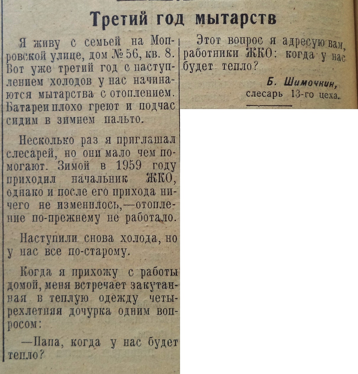 Николая Панова-ФОТО-29-Знамя Труда-1960-12 октября | Другой город -  интернет-журнал о Самаре и Самарской области