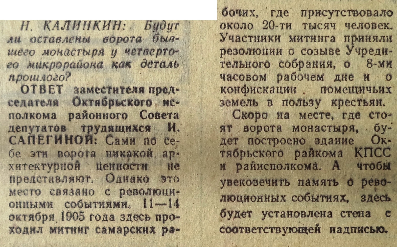 В 1969 в воронежской коммуне. В 1969 году в Воронежской коммуне. В 1969 году в Воронежской коммуне произведение.