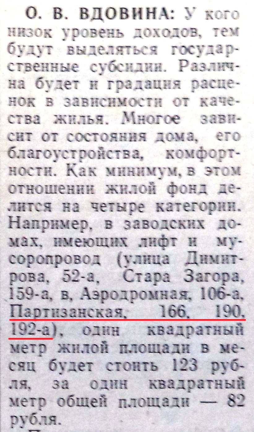 Партизанская-ФОТО-44-Стрела-1994-8 июня | Другой город - интернет-журнал о  Самаре и Самарской области