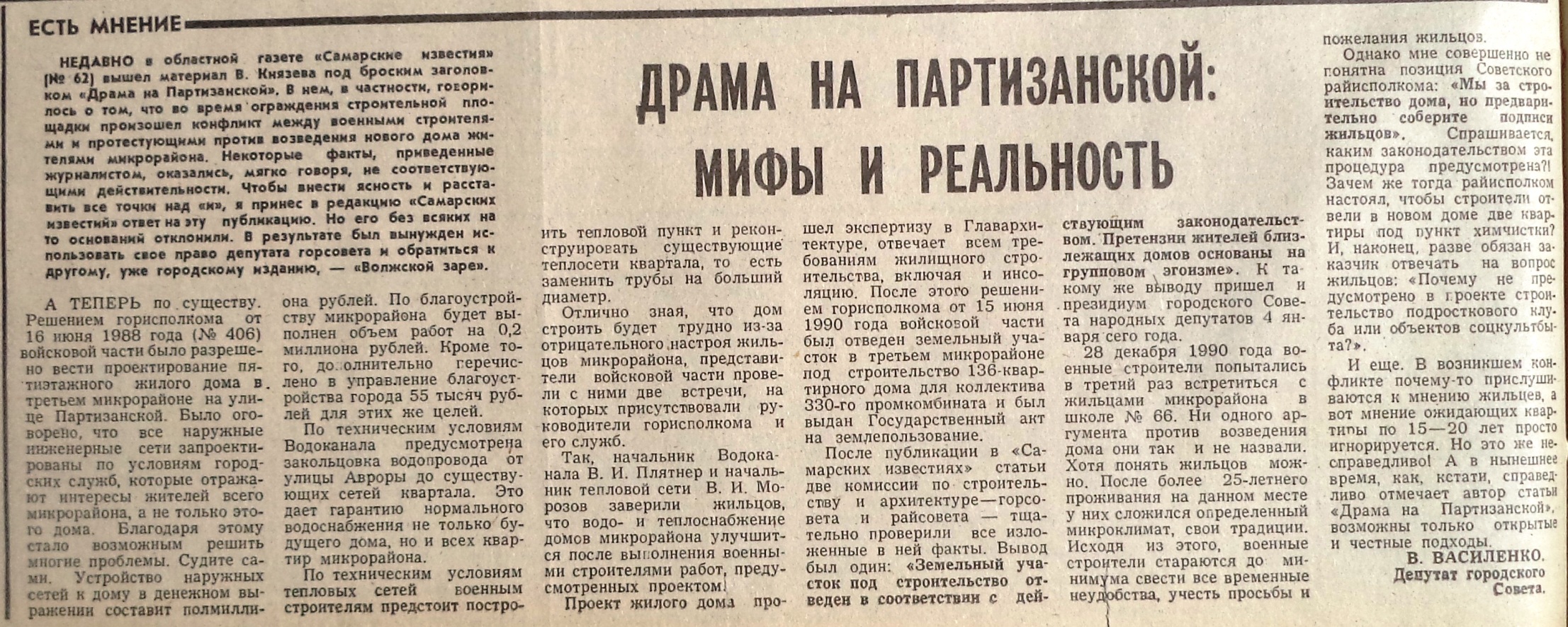 Улица Партизанская: «Дом на горе», Городское кладбище и хрущевка  Константина Титова | Другой город - интернет-журнал о Самаре и Самарской  области