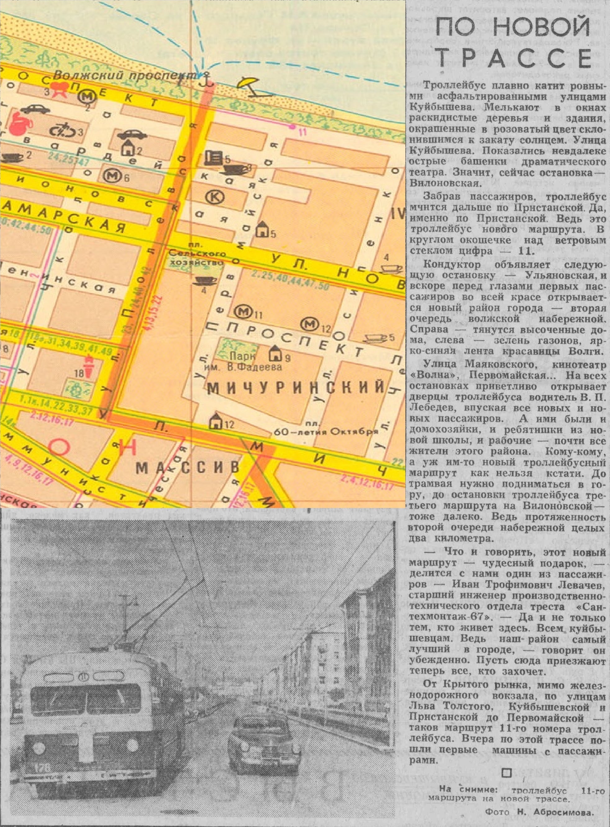 Март | 2020 | Другой город - интернет-журнал о Самаре и Самарской области