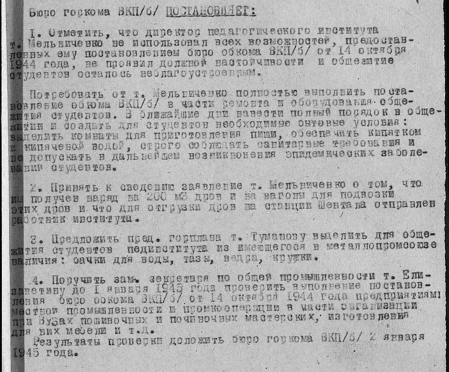 Общежитие педагогического инстиута в 1944 год. | Другой город -  интернет-журнал о Самаре и Самарской области