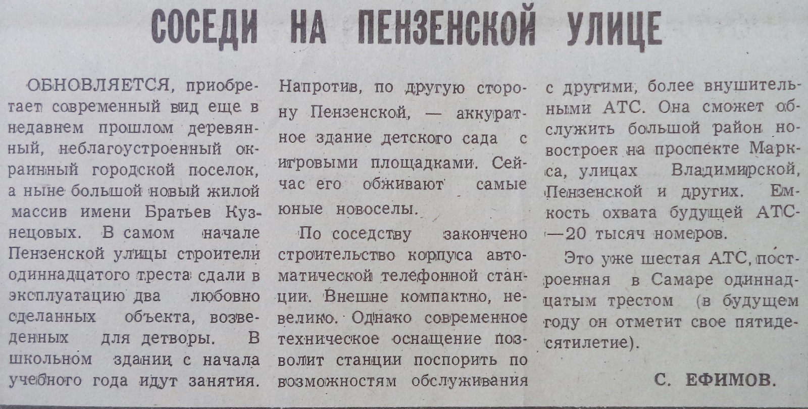 Апрель | 2020 | Другой город - интернет-журнал о Самаре и Самарской области  | Страница 4