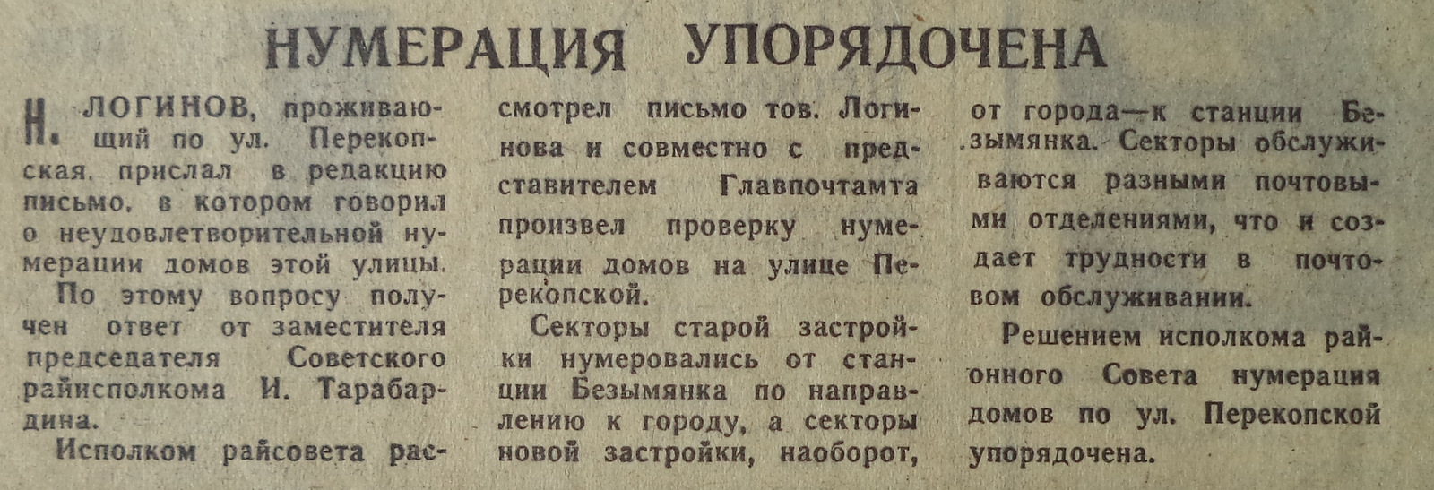 Улицы Перекопская и Прудовая | Другой город - интернет-журнал о Самаре и  Самарской области