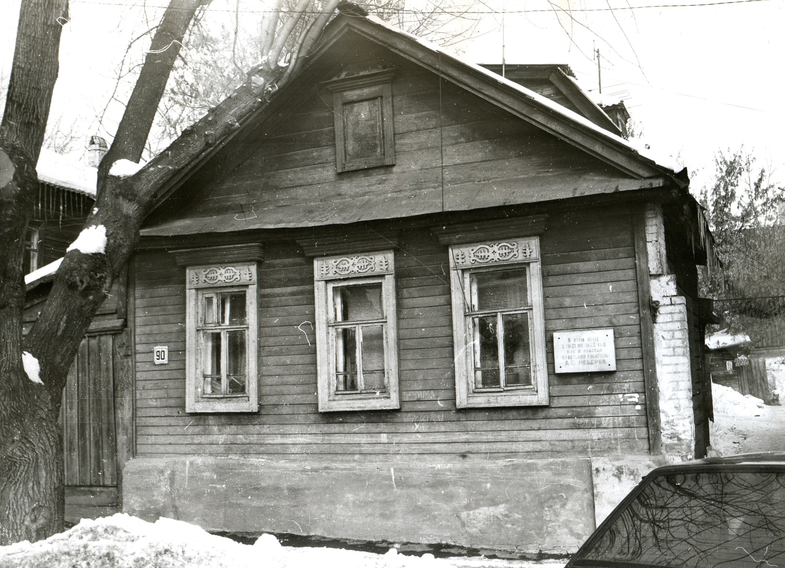 Дом в котором жил писатель Александр Неверов