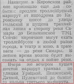 Пензенская-ФОТО-13-ВКа-1956-11-07-новые линии ТТУ