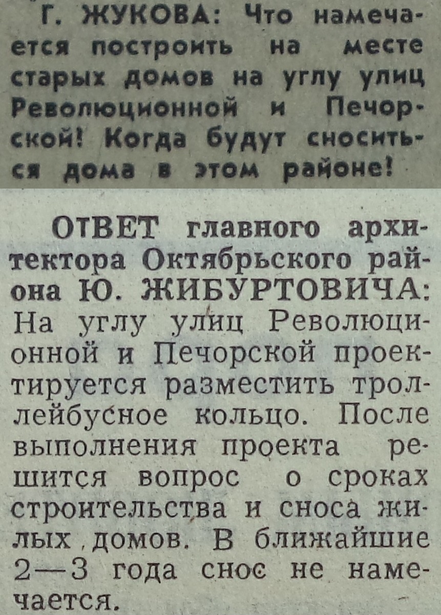 Печёрская-ФОТО-41-ВЗя-1979-12-29-о текущих делах