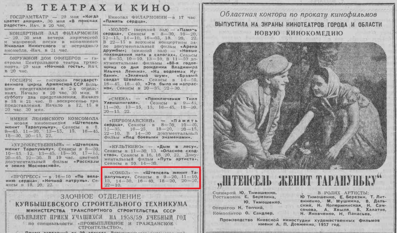 Улица Победы: постконструктивизм квартала КЗЗЧ, кинотеатр «Сокол» и музей  Безымянки в клубе 9 ГПЗ | Другой город - интернет-журнал о Самаре и  Самарской области