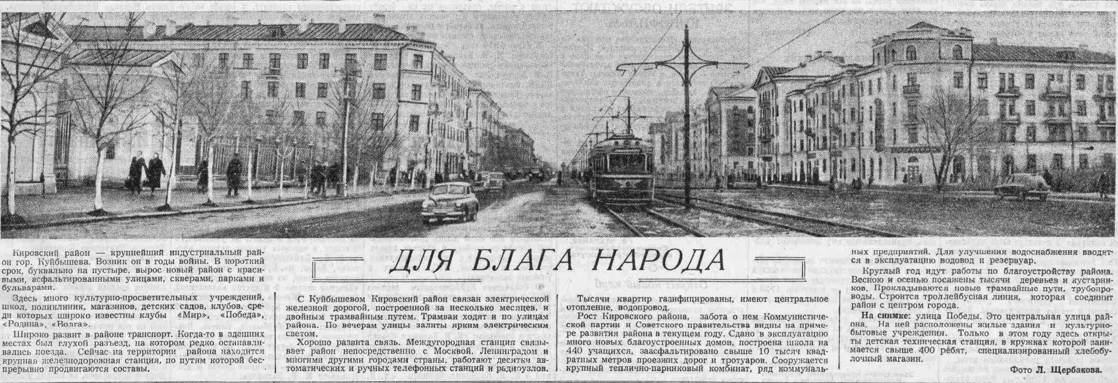 Улица Победы: ансамбль сталинского ампира, уместные церкви и метро,  победившее трамвай | Другой город - интернет-журнал о Самаре и Самарской  области