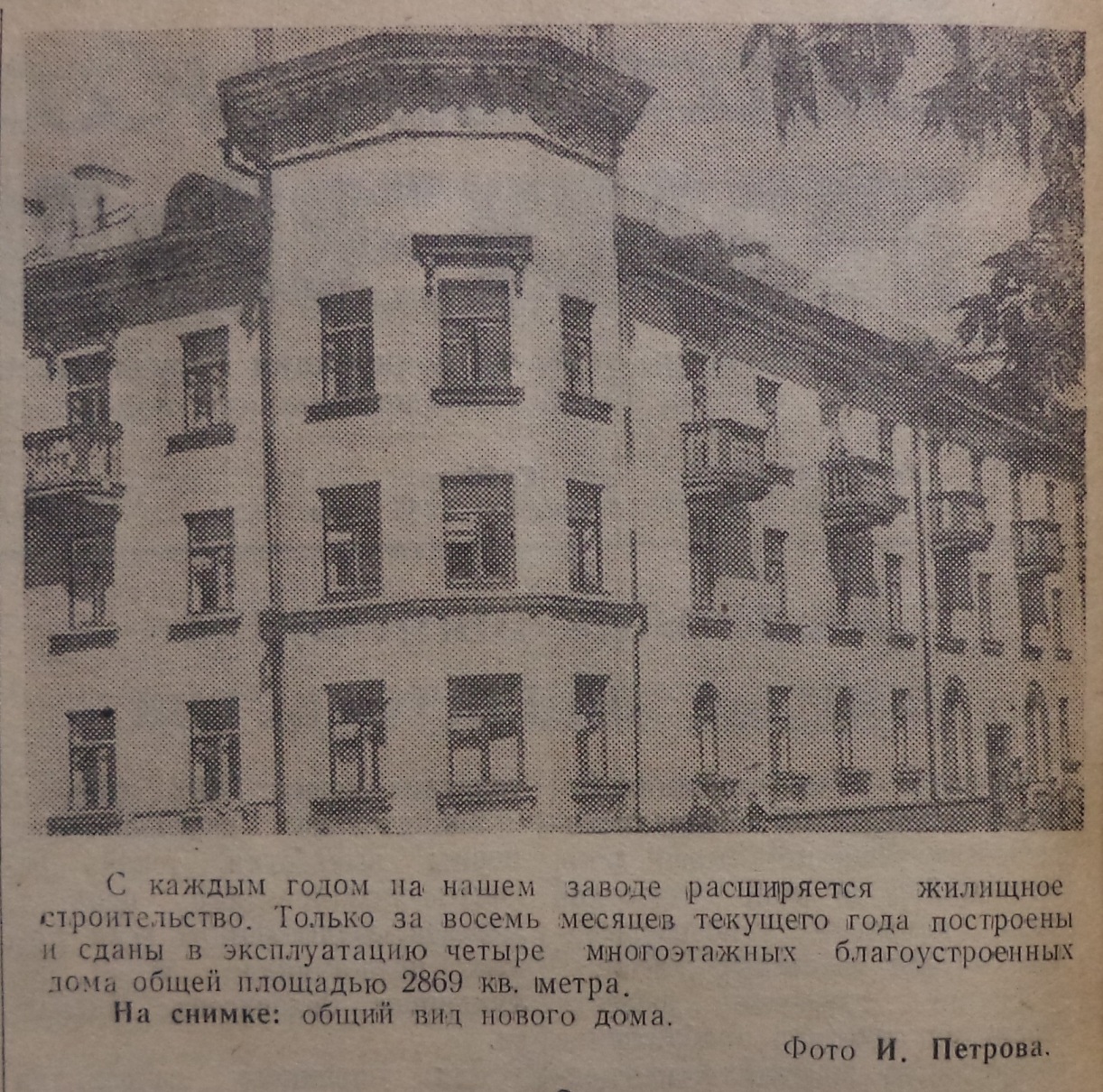 Подшипниковая-ФОТО-12-Сталинский Призыв-1954-2 октября-Y | Другой город -  интернет-журнал о Самаре и Самарской области