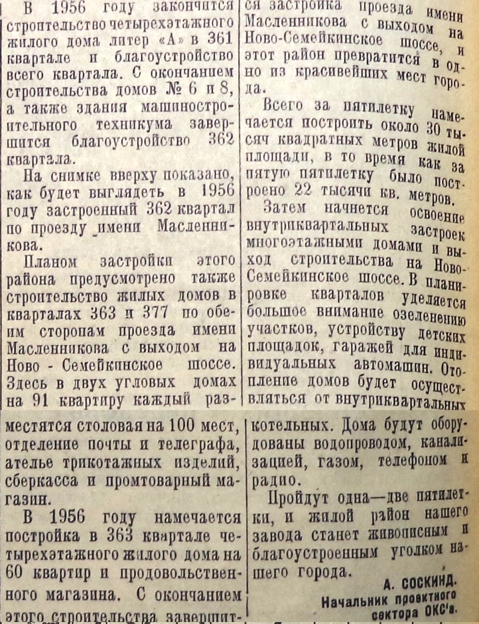 Улица Подшипниковая | Другой город - интернет-журнал о Самаре и Самарской  области