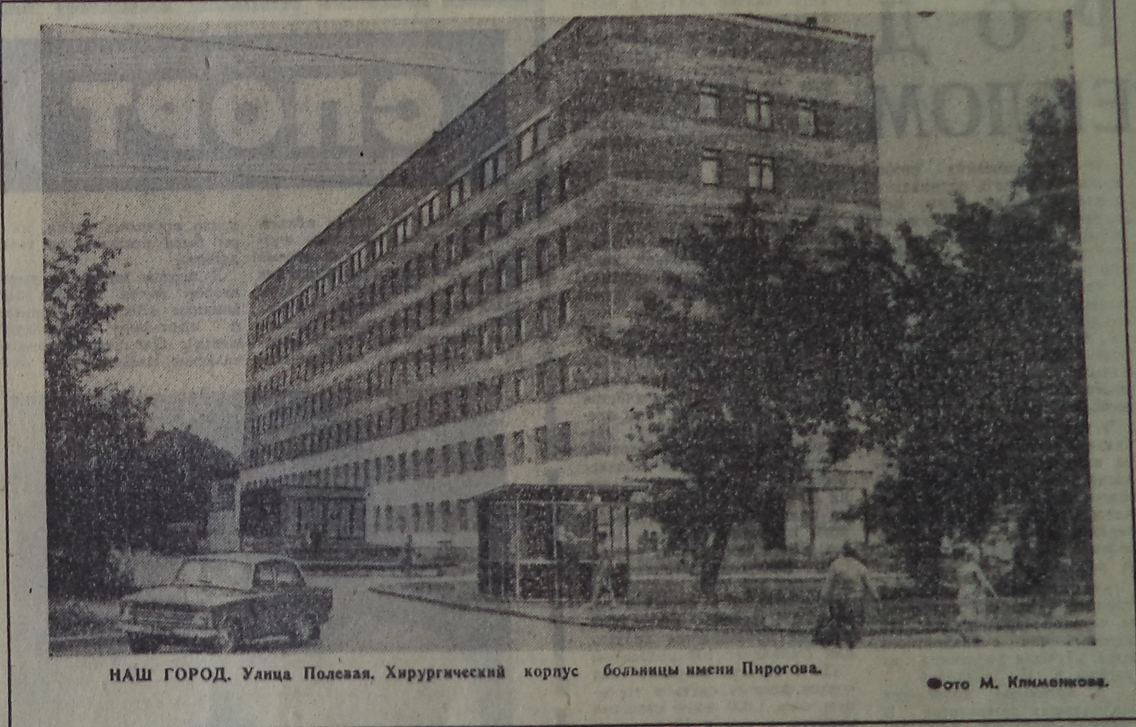 больница имени куйбышева. иванов-шиц архитектор. больница им куйбышева санкт-петербург. н. усадьба пирогова.