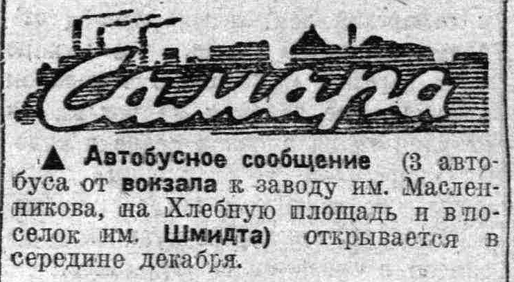 1934-12-04-vk