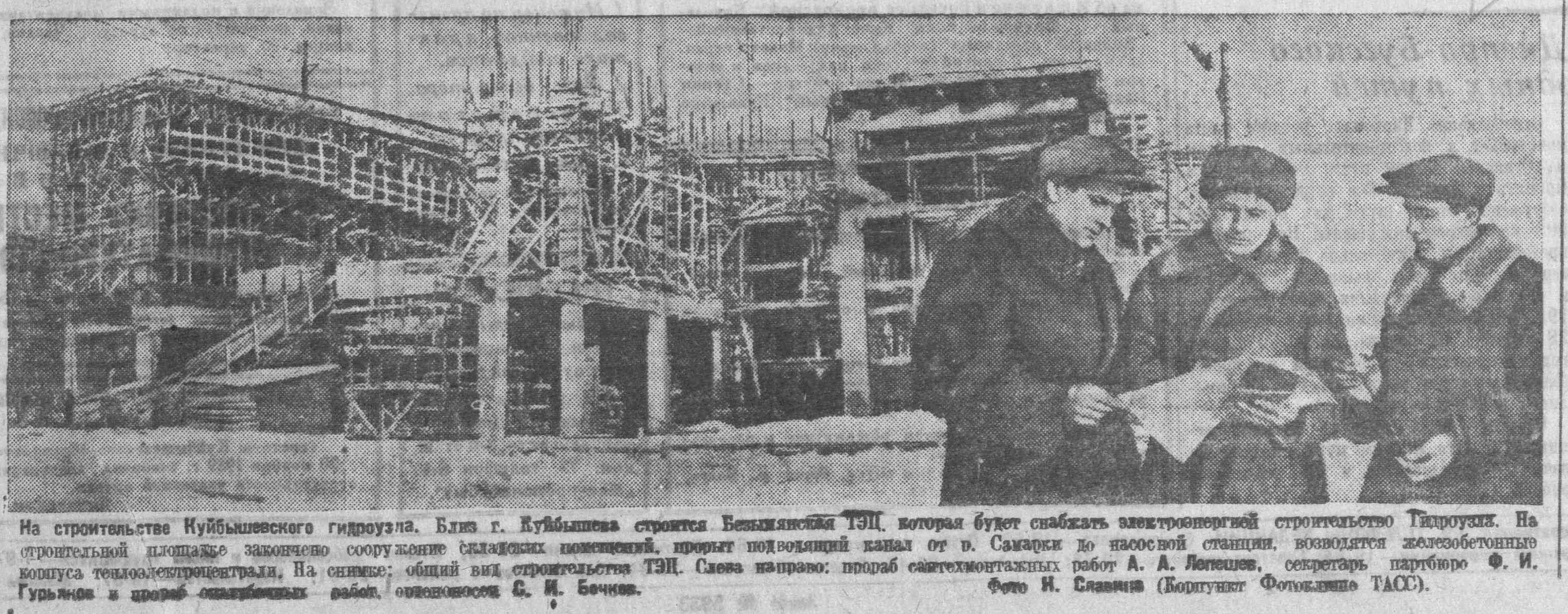 Декабрь 1939 года строительство БТЭЦ