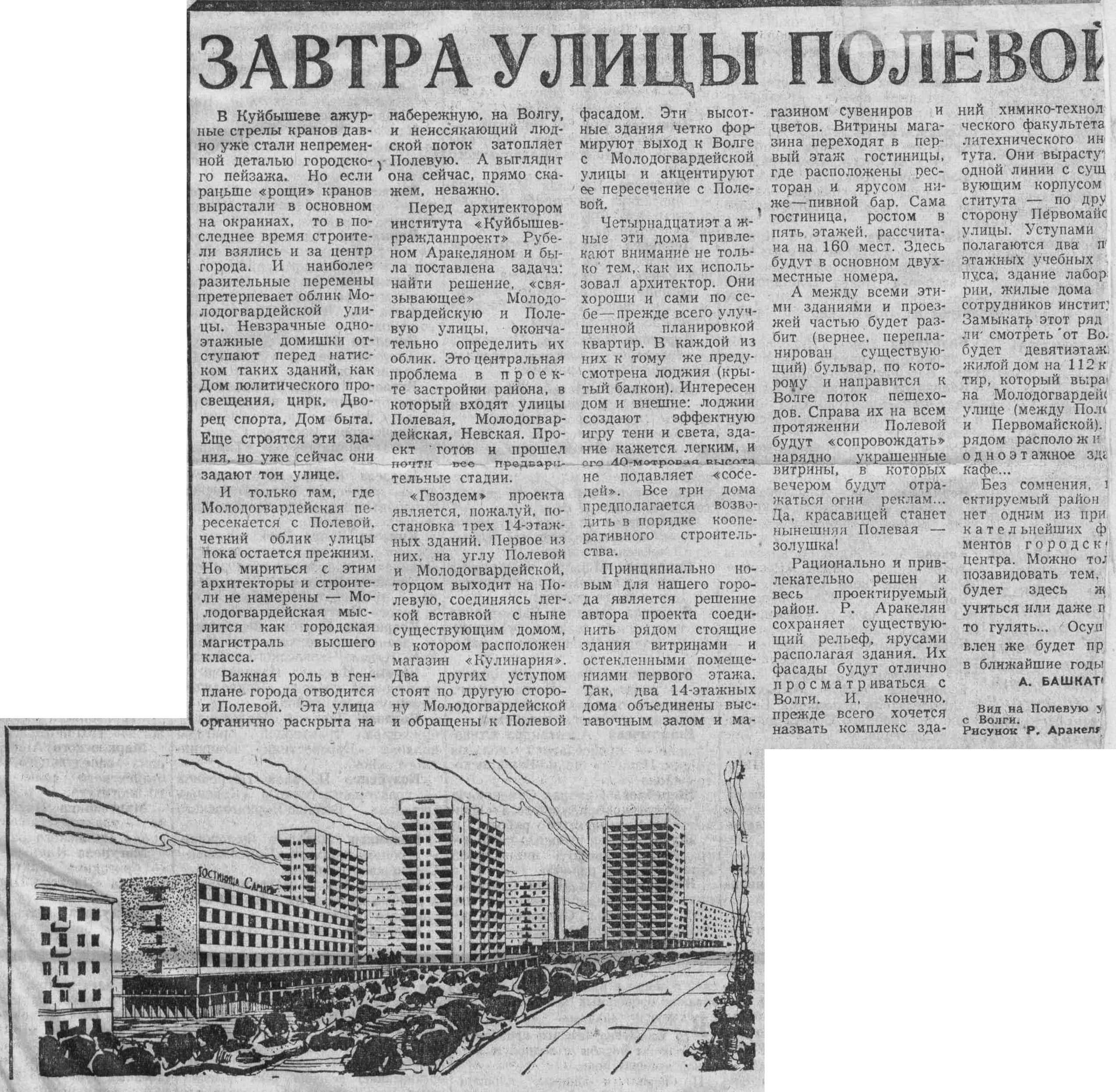 Полевая-ФОТО-44-ВКа-1966-06-30-про ул. Полевую