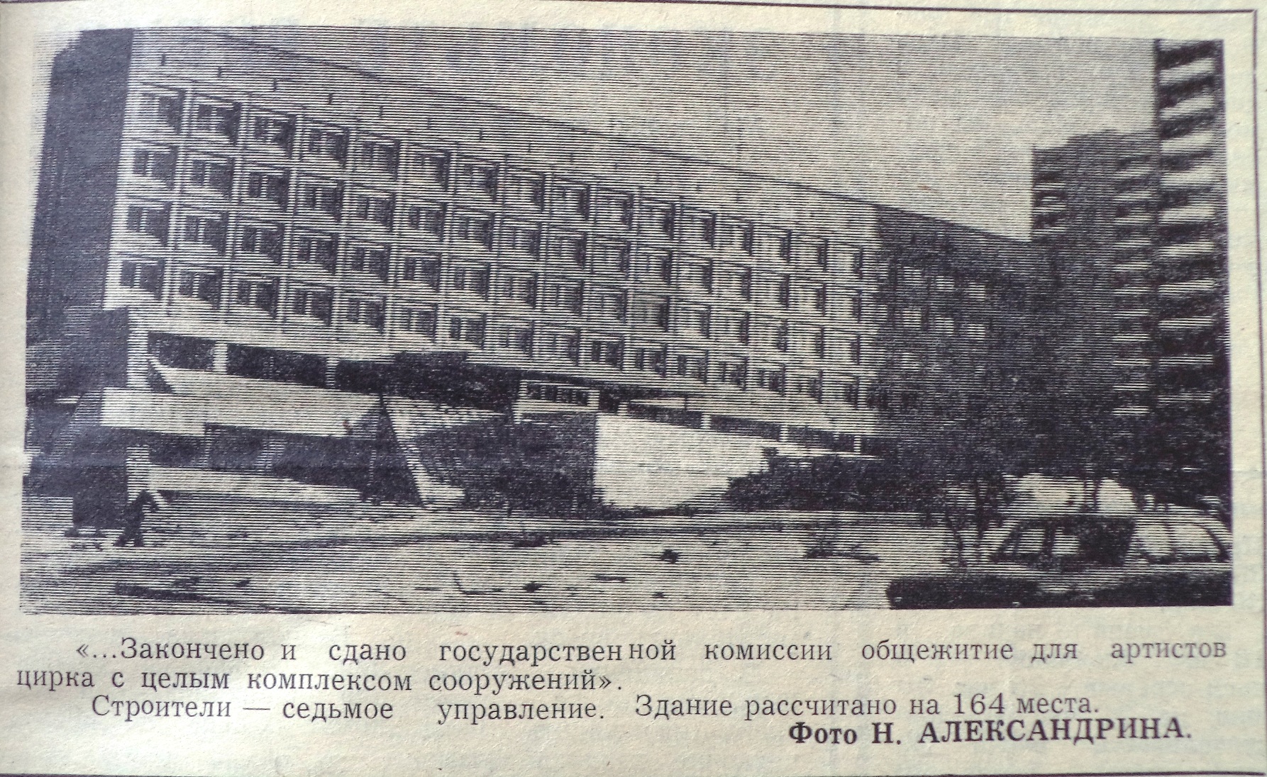 Полевая-ФОТО-60-За Передовую Стройку-1977-5 января-2