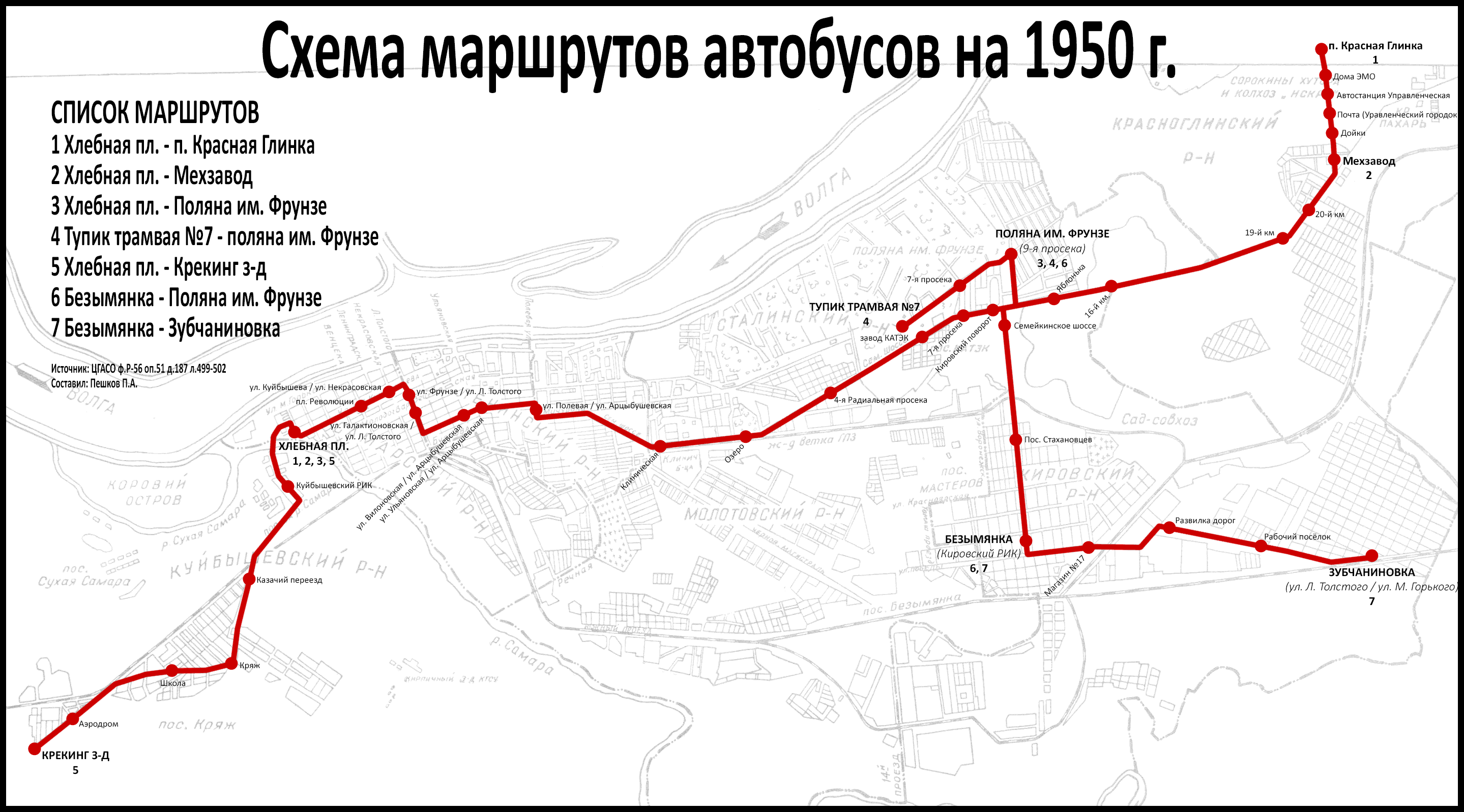 Схема движения автобусов 1950 год