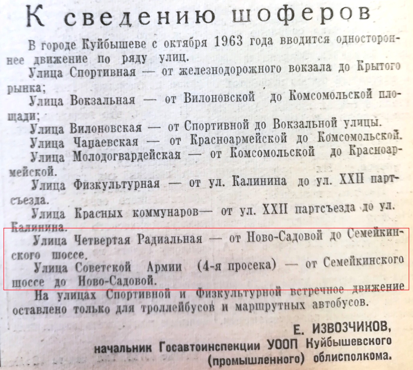 Улица Потапова | Другой город - интернет-журнал о Самаре и Самарской области